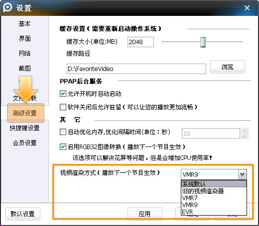 如何解决pptv聚力有声音无图像及有图像无声音的问题