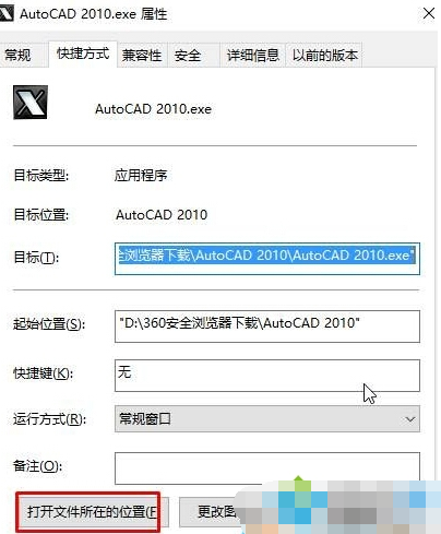 autocad2014正在检查许可...