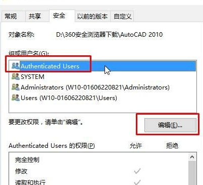 autocad2014正在检查许可...