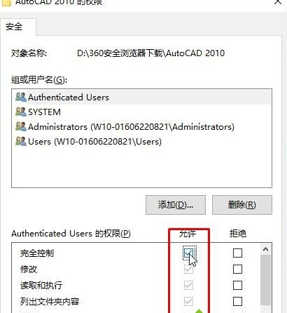 autocad2014正在检查许可...