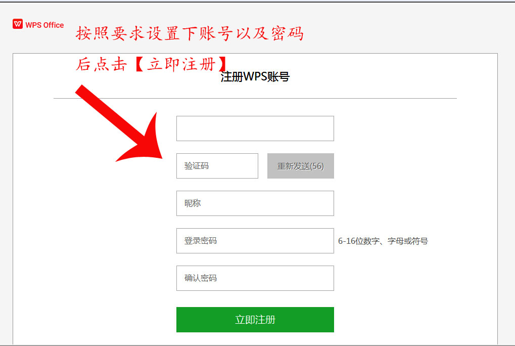 wps怎么进行注册?wps用户注册的方法是什么