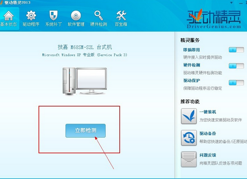 鲁大师和驱动精灵可以一起用吗?