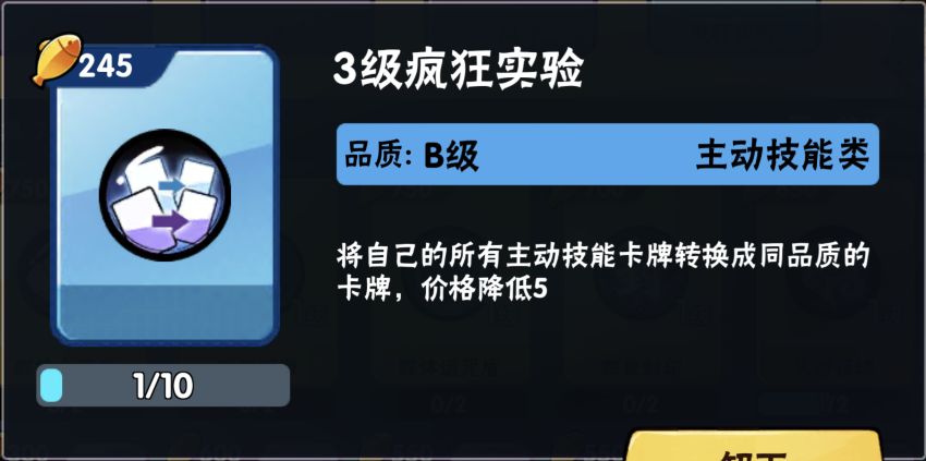 忍者必须死3疯狂实验技能使用技巧-疯狂实验技能玩法攻略