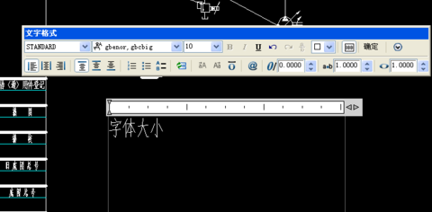 2007版cad字体大小怎么改