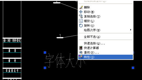 2007版cad字体大小怎么改