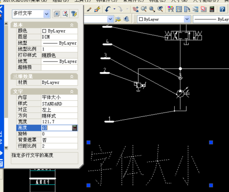 2007版cad字体大小怎么改