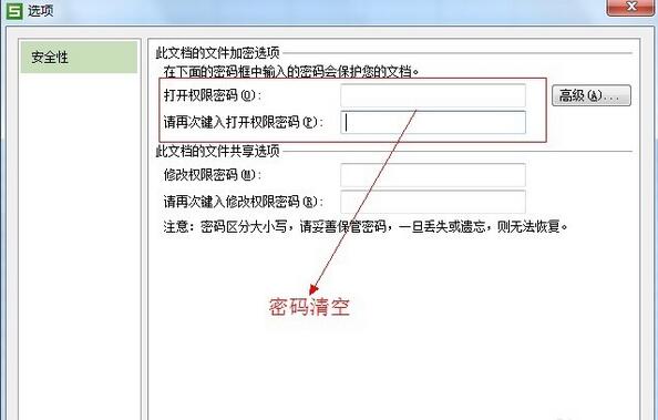 wps文档只能查看,不能修改是什么原因?