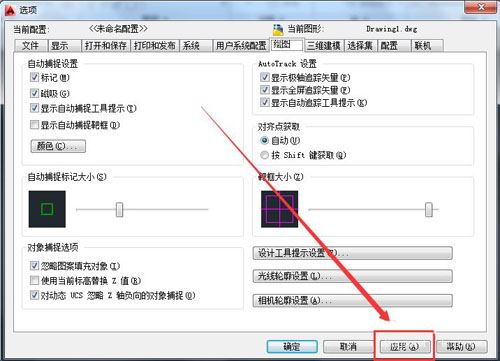 cad中靶框大小怎么设置