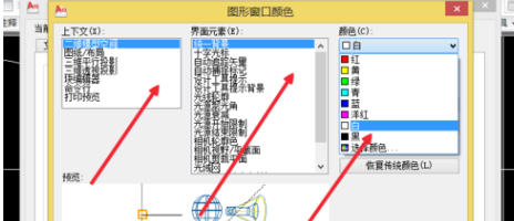 cad怎么把黑色背景改成白色