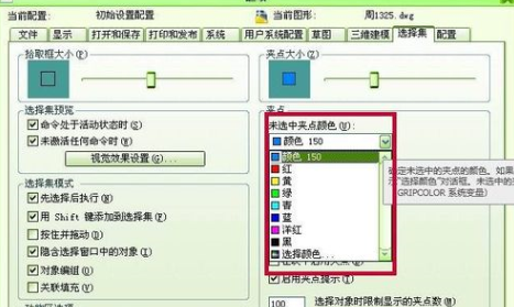 cad夹点默认颜色是什么