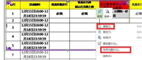 wps表格怎么转换成?把wps表格转换成的教程