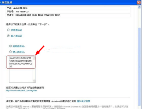 如何激活autocad2010