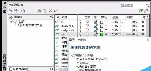 autocad如何删除图层