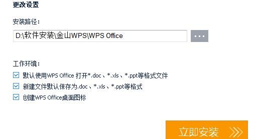 如何将wps表格工具栏调整成中文版