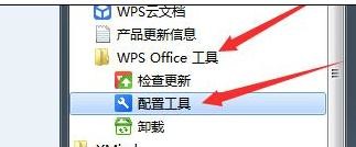 怎么快速打开wps