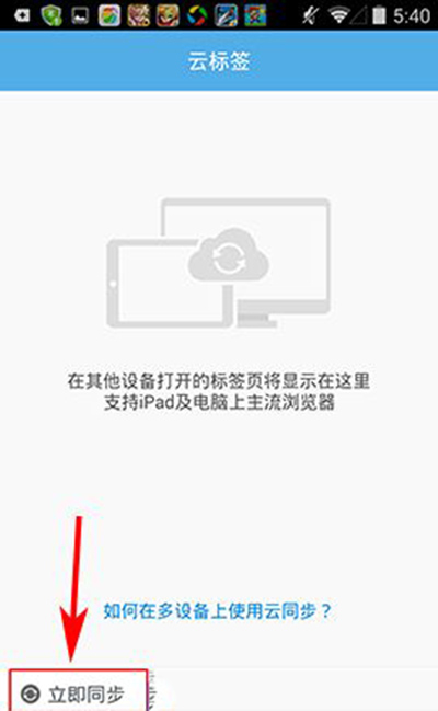 uc云标签在什么地方