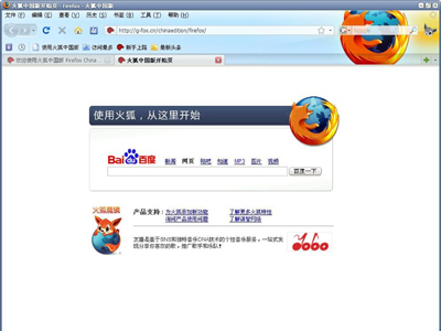 firefox火狐浏览器地址栏搜索功能怎么设置的