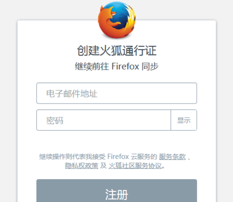 怎么将firefox火狐浏览器设为默认首页