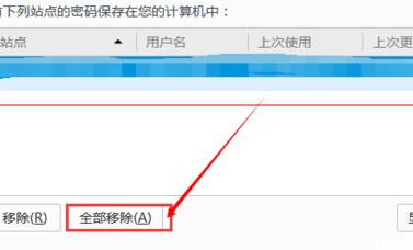 firefox火狐浏览器如何清除已保存密码记录