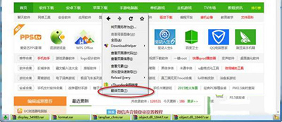 firefox火狐浏览器怎么对日文网页进行翻译设置