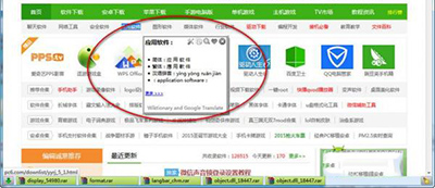 firefox火狐浏览器怎么对日文网页进行翻译设置