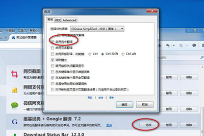 firefox火狐浏览器怎么对日文网页进行翻译设置