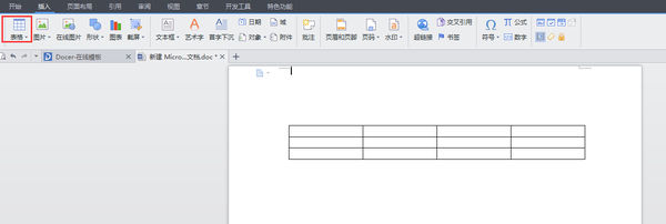 如何在wps中制作三线表