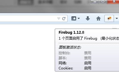 火狐浏览器firebug怎么安装