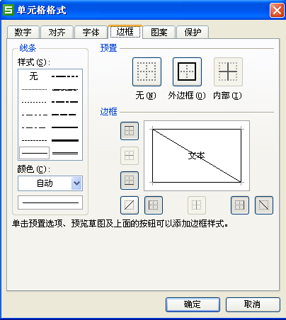 如何在wps表格斜线左右两边打字