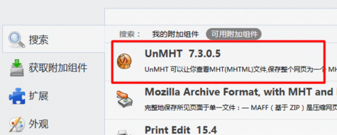 firefox火狐浏览器如何将网页保存为文件夹