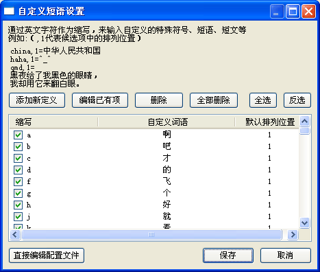 搜狗拼音输入法使用教程