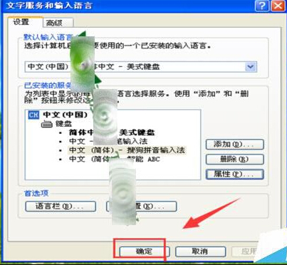 搜狗输入法怎样显示状态栏