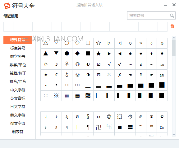 搜狗拼音输入法怎么打出特殊符号?