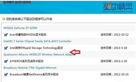 下载安装完驱动精灵后应该注意什么问题