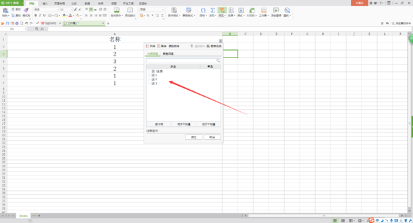 怎么使用wps的excel表格中的筛选功能