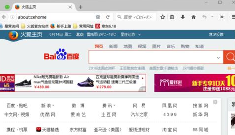 如何将firefox火狐浏览器设置成默认浏览器模式