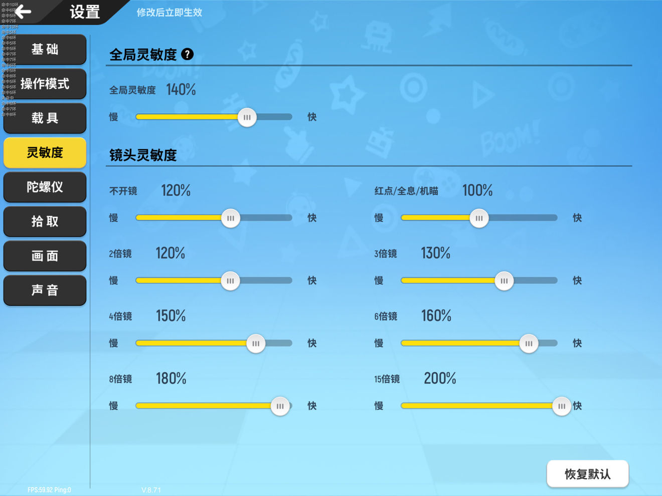 香肠派对最稳灵敏度设置-灵敏度设置及键位按钮设置教学