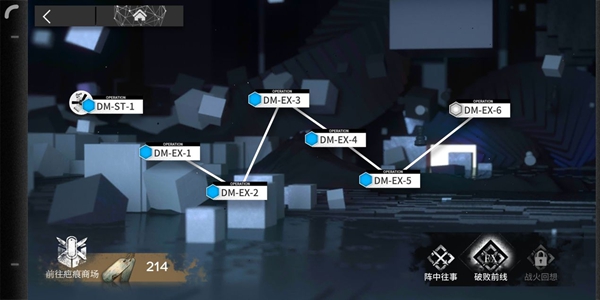 战双帕弥什DM-EX-6怎么过-DM-EX-6过关思路讲解