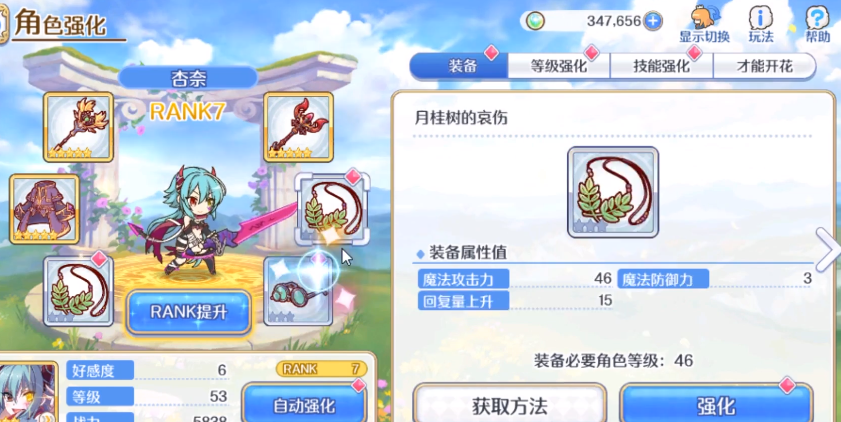 公主连结PVP法师队攻略-控制魔攻玩法教学