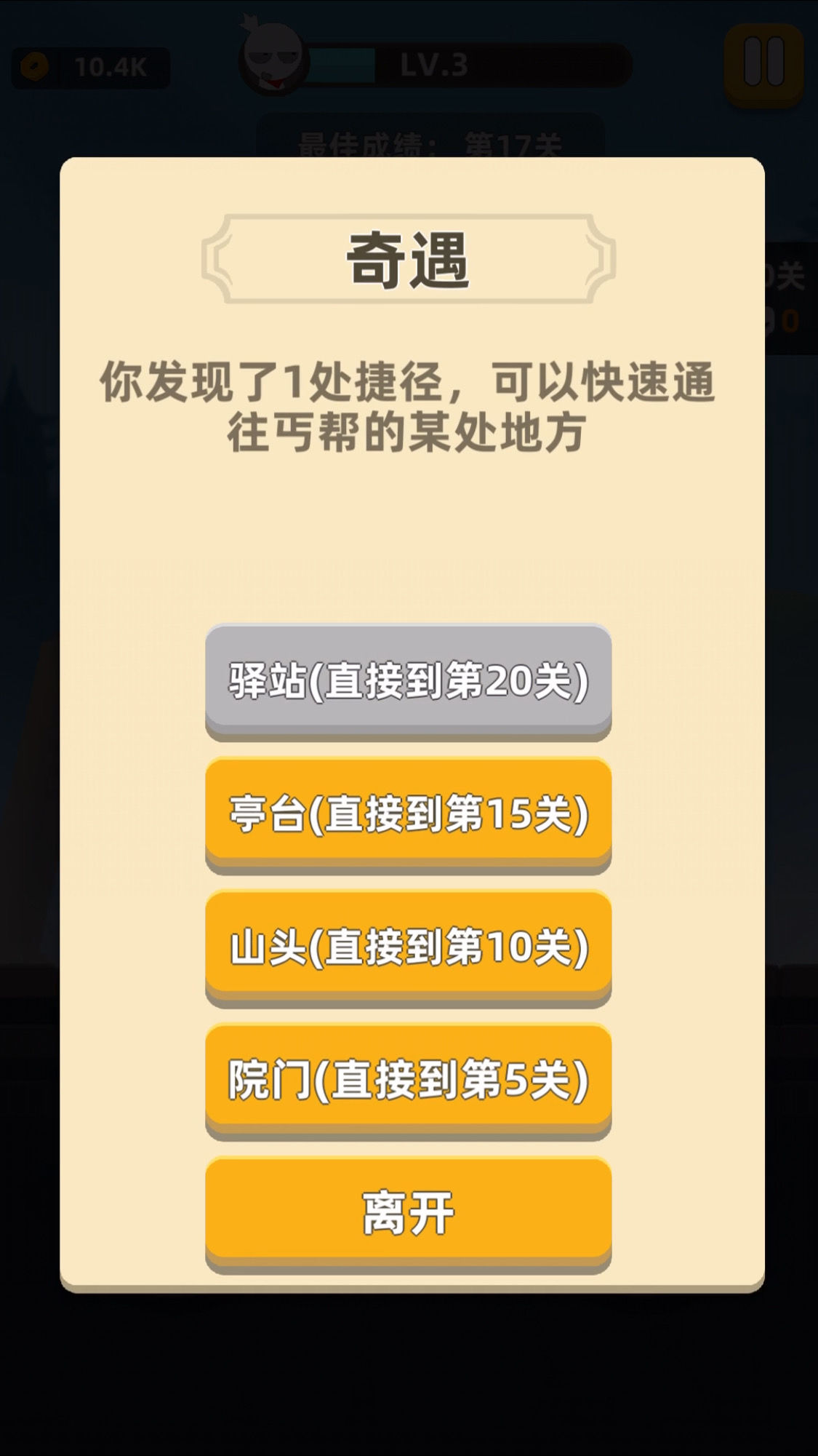 我功夫特牛大侠副本丐帮通关基础属性条件分析