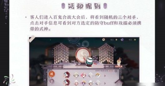 阴阳师百闻牌百鬼合战大会奖励一览-百鬼合战大会奖励是什么