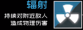 战双帕弥什敌人词缀效果汇总-敌人buff词缀效果介绍