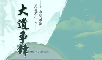 天剑诀宗门好感度提升攻略-宗门好感度奖励介绍