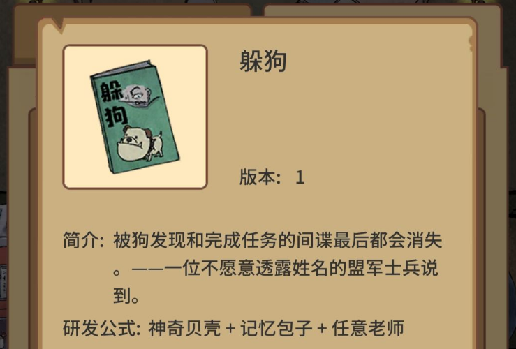 我的怪兽学园教材研发公式-教材组合攻略大全