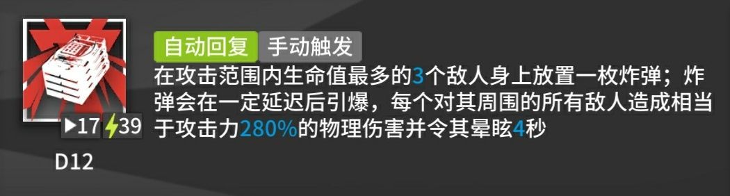 明日方舟W技能专精推荐-W技能专精哪个好