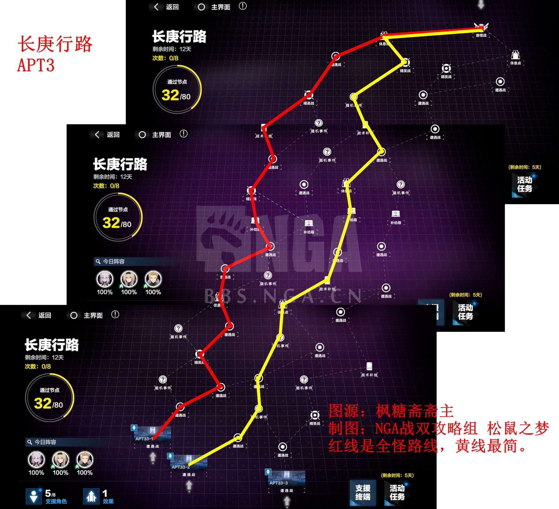 战双帕弥什长庚行路第三张图路线大全-第三张图路线怎么走