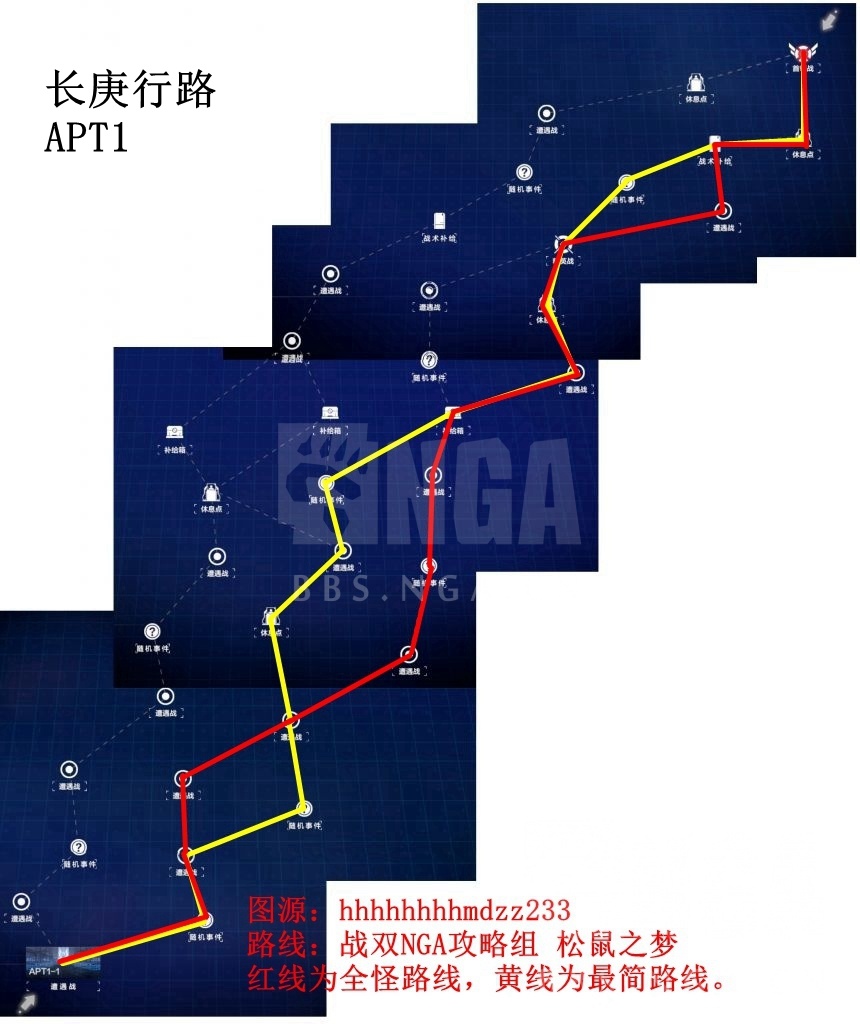 战双帕弥什长庚行路第一张图路线大全-第一张图路线怎么走