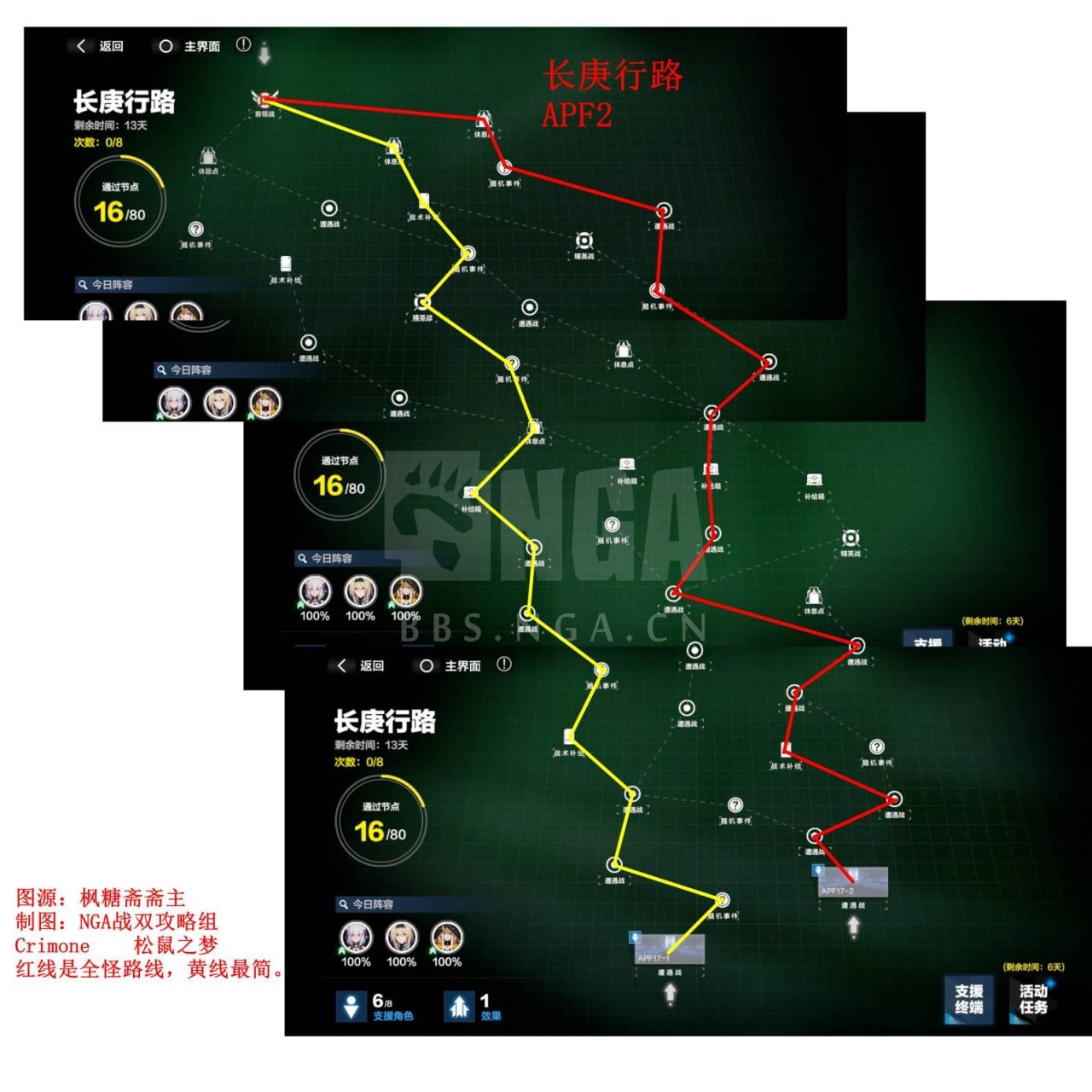 战双帕弥什长庚行路攻略-长庚行路流程、路线及打法指南