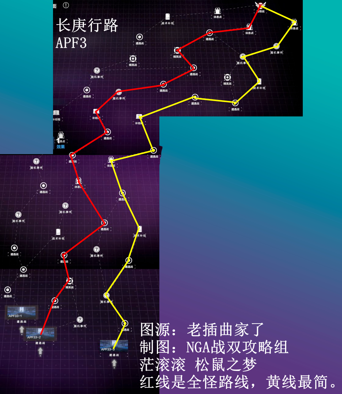 战双帕弥什长庚行路攻略-长庚行路流程、路线及打法指南