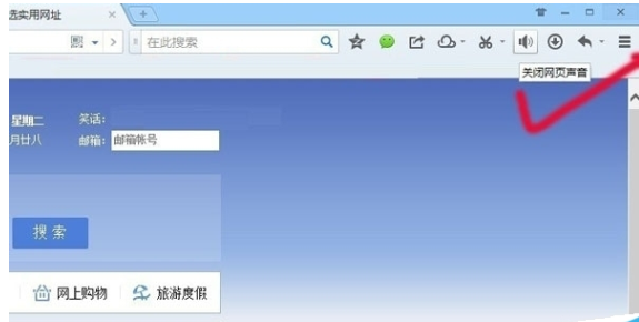 电脑qq浏览器怎么关闭声音